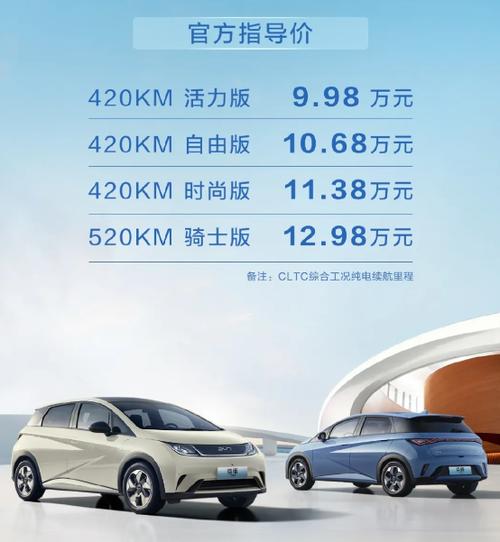 比亚迪纯电动车价格表价格