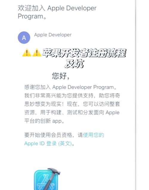 苹果美国id账号怎么注册