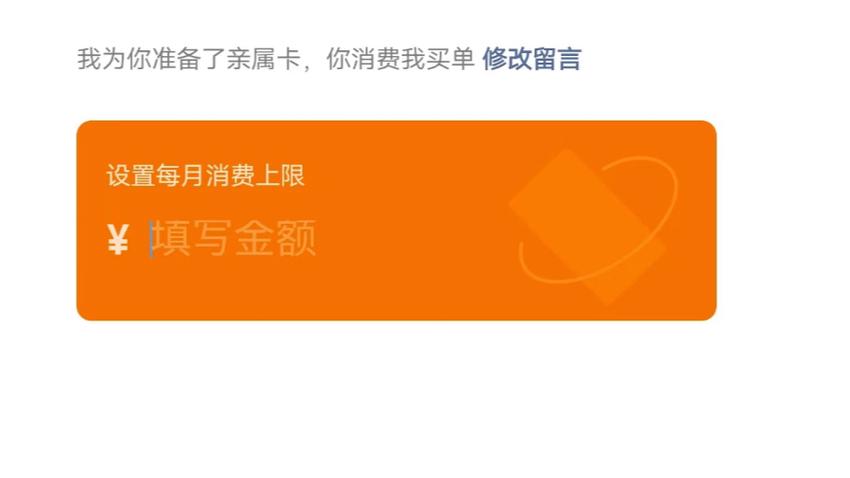 亲情卡会显示消费内容吗