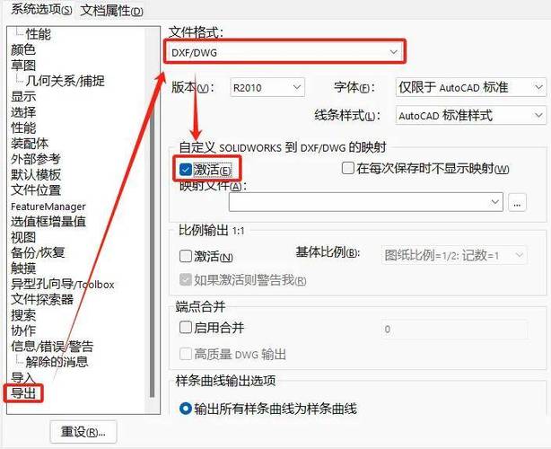 solidworks语言英文改成中文
