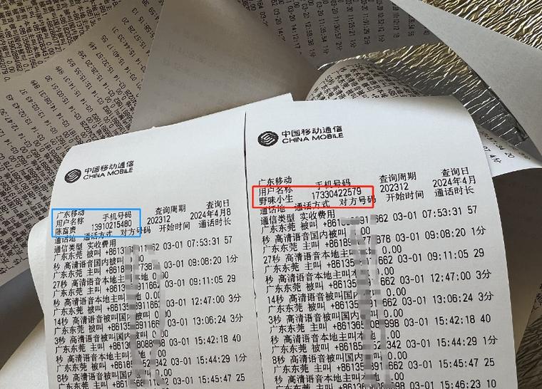 电话清单个别号码删除