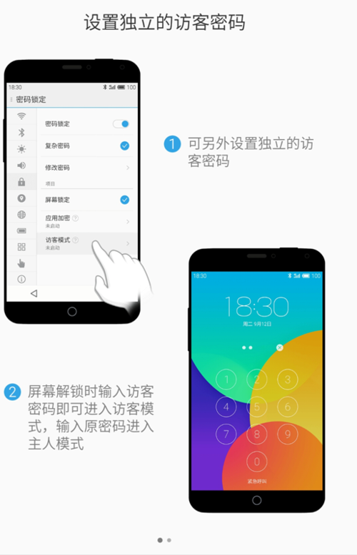 魅族什么意思