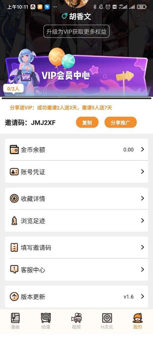 飞猫云免费vip账号