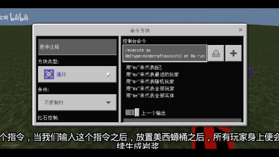 我的世界编程教程
