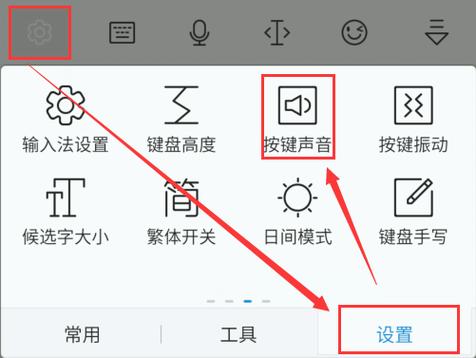键盘音效打开了还是没声音