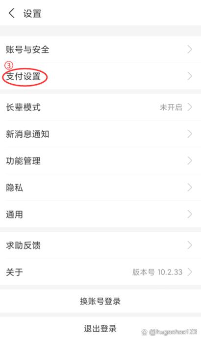 支付宝乘车码多久扣款