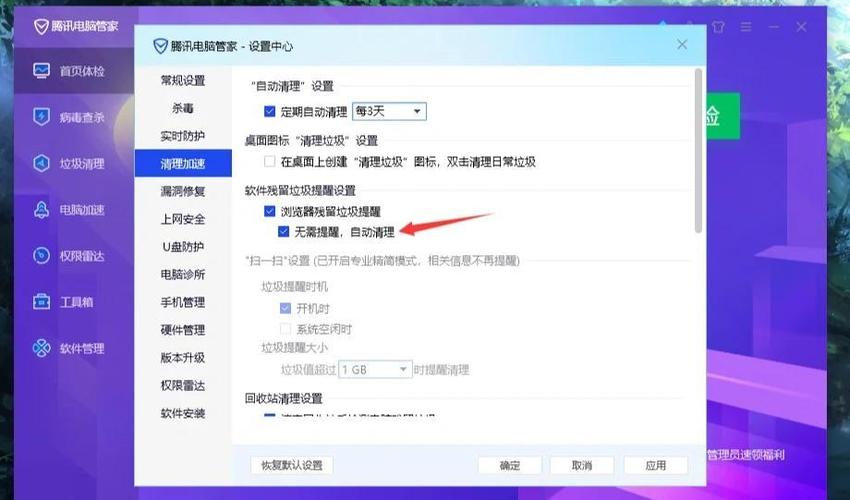 电脑屏蔽广告在哪里设置