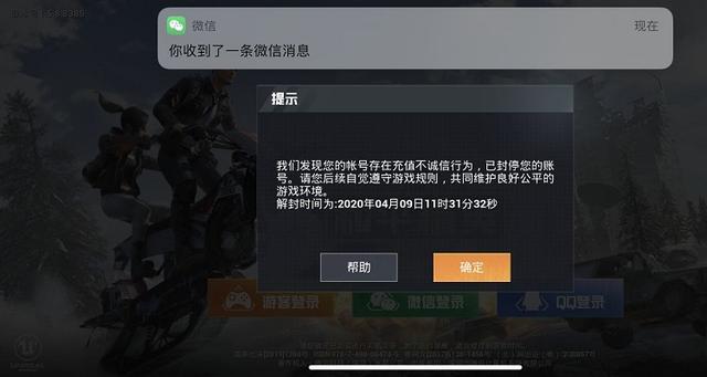和平精英退游戏会掉分吗
