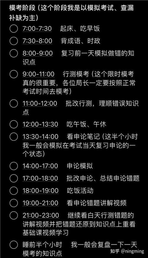 行测用什么app刷题