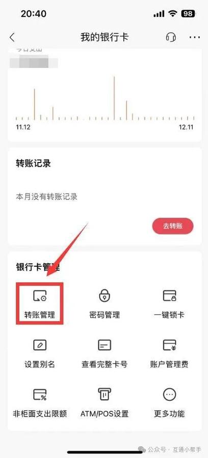 别人转账给我有限额吗