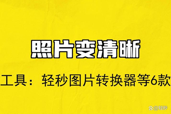 照片格式转换jpg
