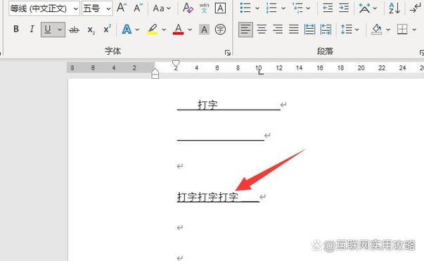 电脑打字横杠怎么打