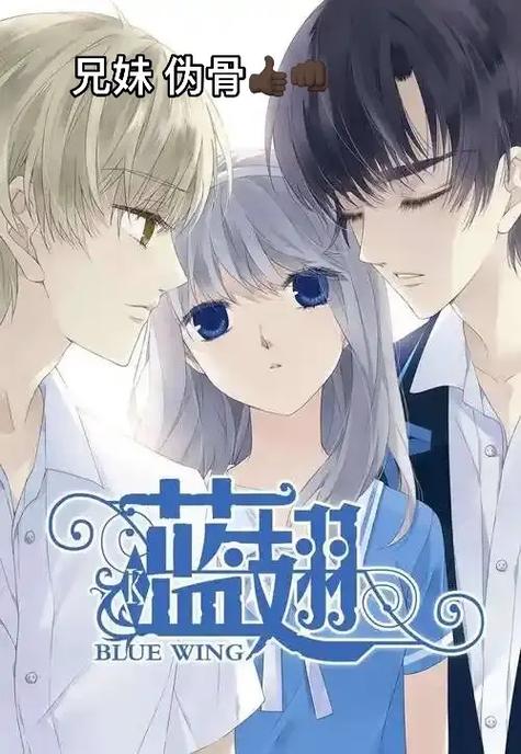 蓝翅漫画免费漫画