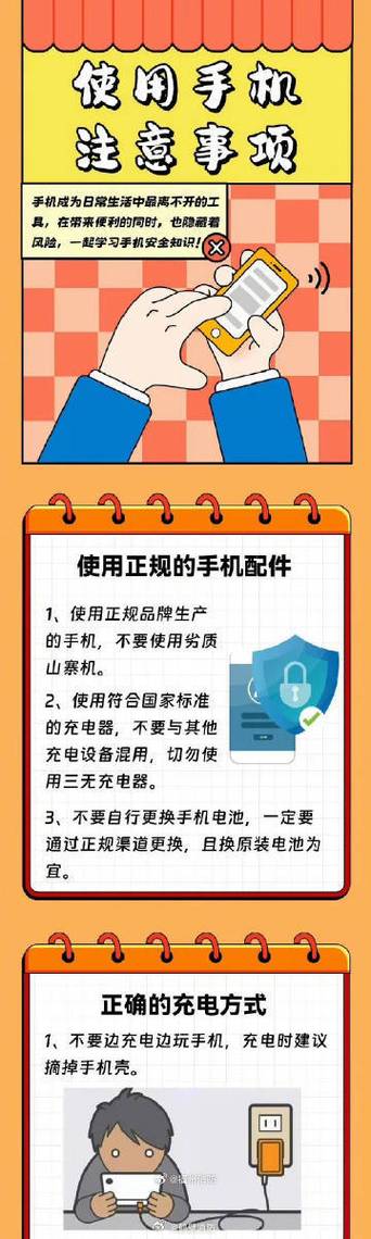 新手机如何正确使用