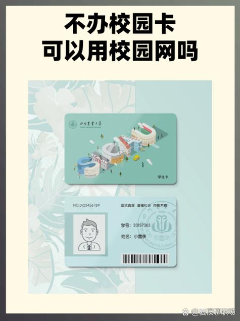 办的校园卡一直放着没用会怎么样