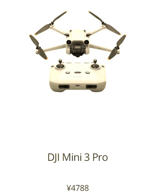 mini3pro值得买吗