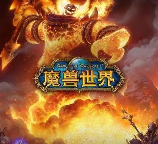 手机玩魔兽世界