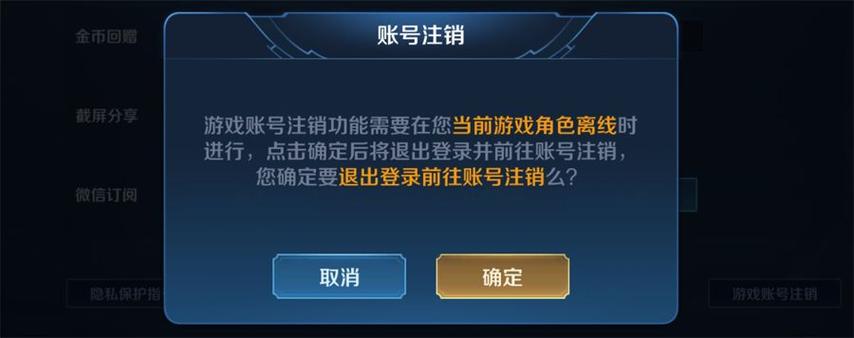 王者账号被注销了还能找回吗