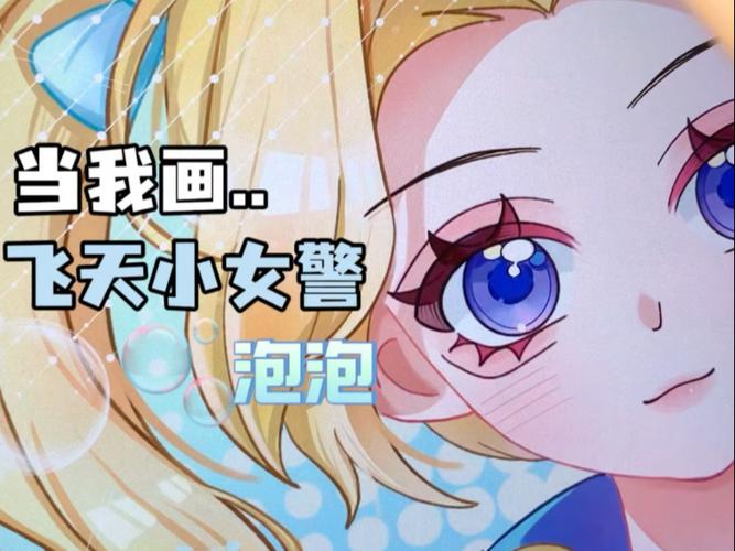 泡泡漫画在线阅免费读全集