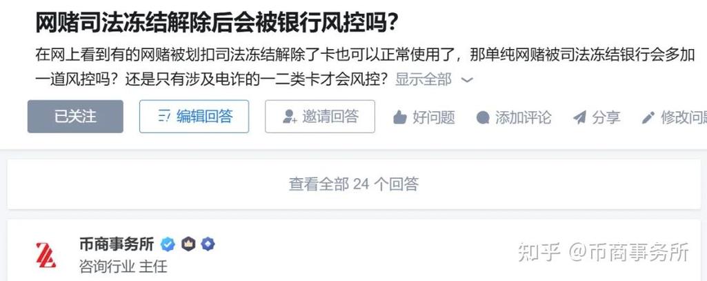 网赌卡被锁去银行能解锁么