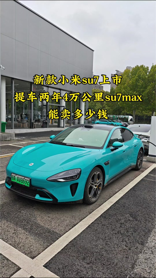 小米新能源汽车价格及图片
