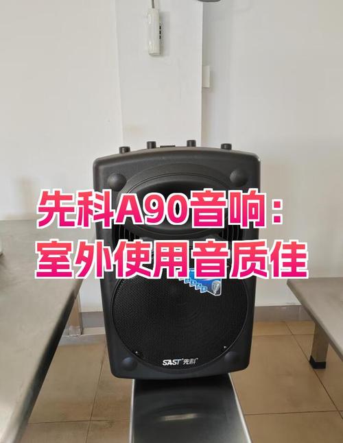 先科音响厂家以及联系电话