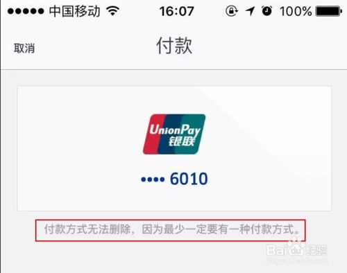 小米手机软件无法删除