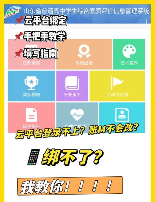 澄海教育云
