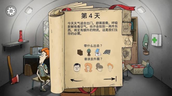 60秒安卓中文版在哪下