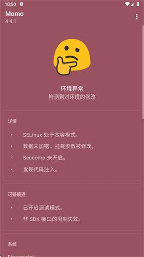 momo4.3.1版本