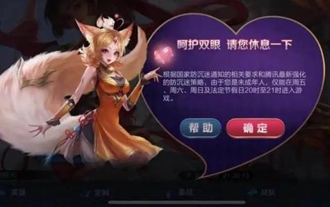 王者荣耀强制下线规则
