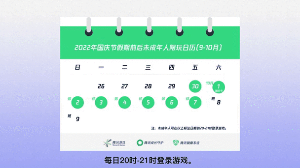 王者荣耀能玩几小时限制