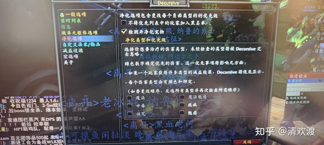 大脚一键驱散怎么开