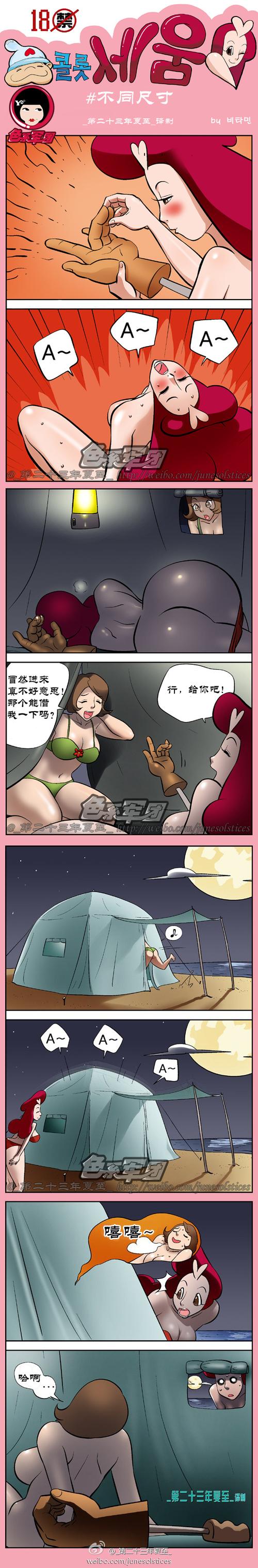 非常漫画