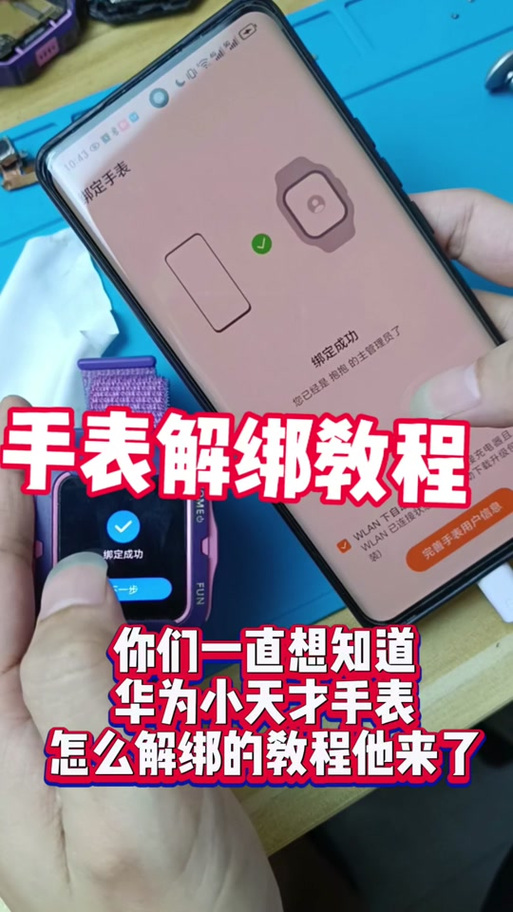 小天才D2最简单破解方法