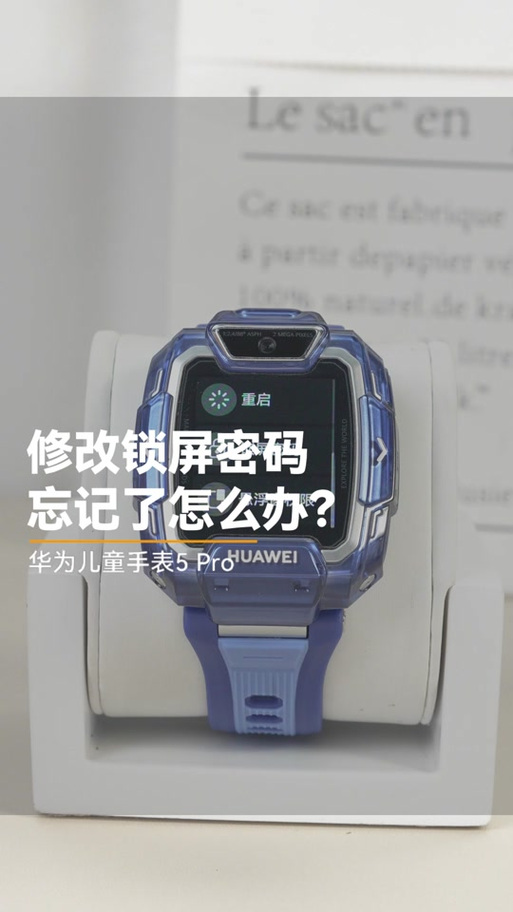 儿童手表设置在哪里