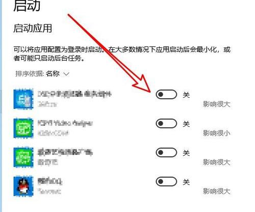 win10如何关闭开机启动软件