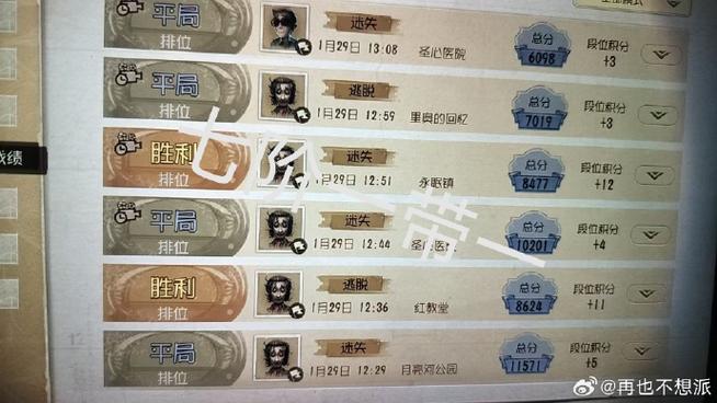 第五人格二阶到三阶几颗星