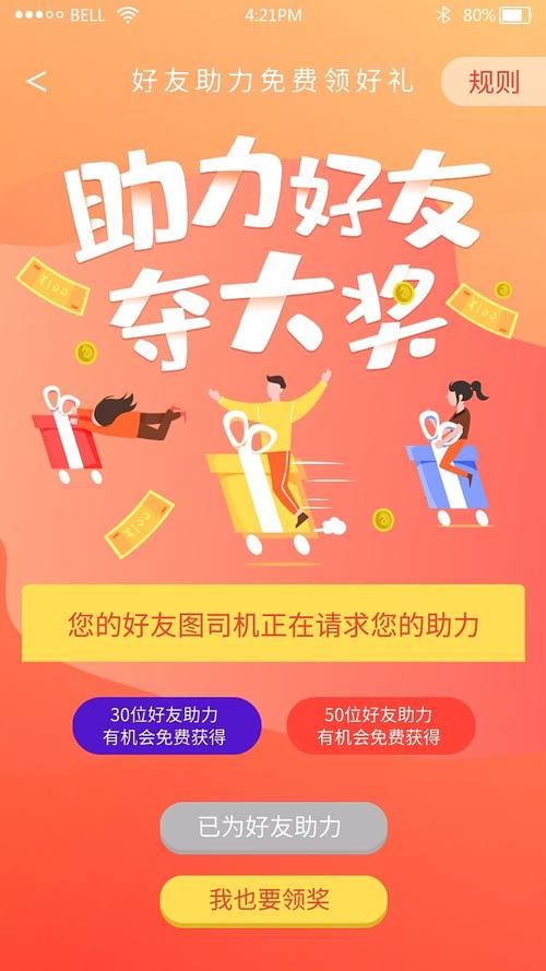 开心消消乐帮好友过关