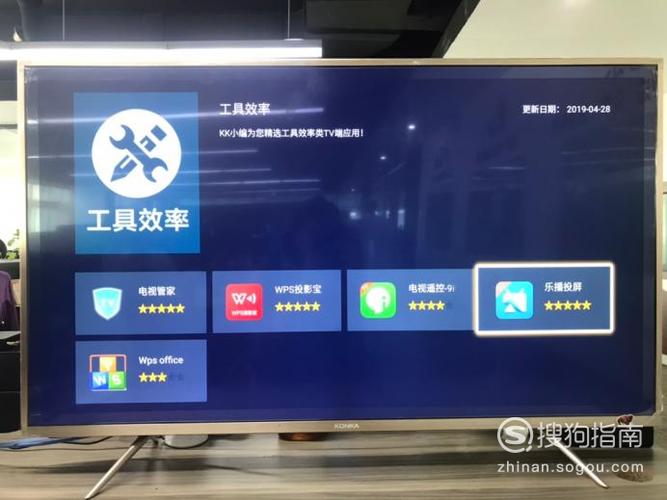 康佳投屏设置在哪
