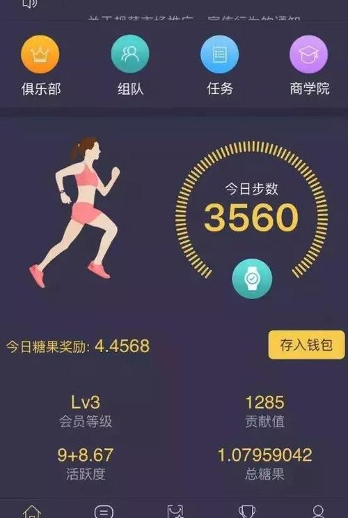 最挣钱的走路赚钱软件