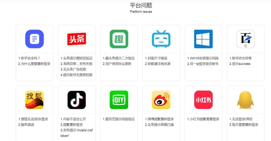 头条账号其他组织注册