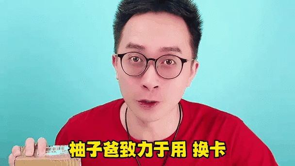 柚子爸最新一期拆卡视频