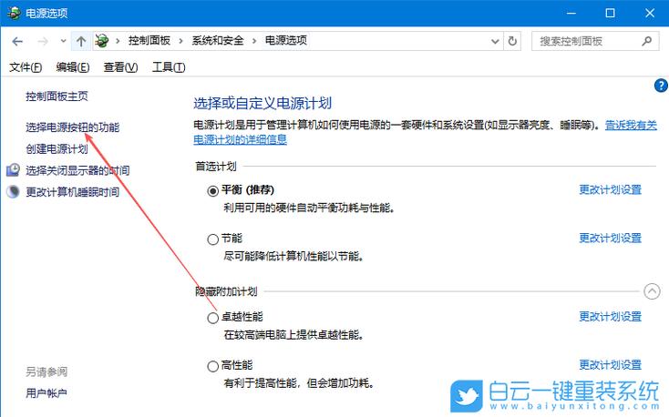 win10电脑休眠快捷键