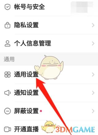 怎么关闭自动保存视频