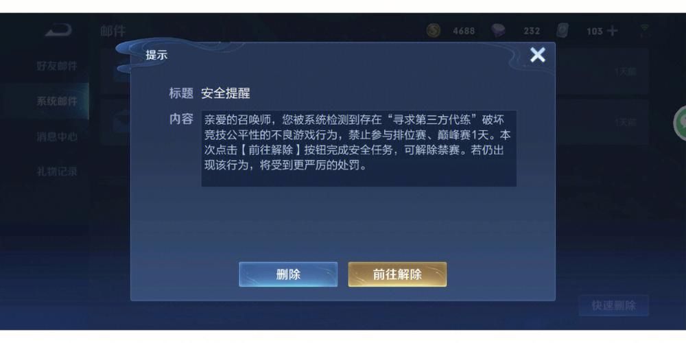 王者荣耀代打封号时间