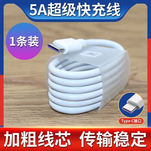 华为nova6se充电线