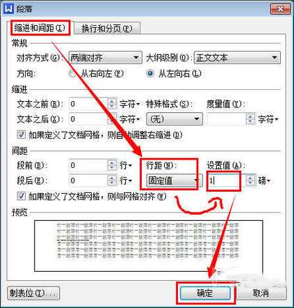 wps删除空白页删不掉