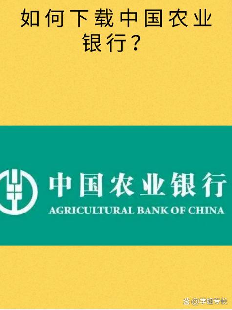 如何下载中国农业银行网银助手