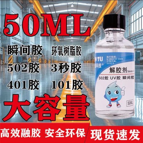 502胶水与508胶水区别
